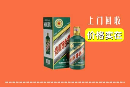 南宁宾阳县回收纪念茅台酒